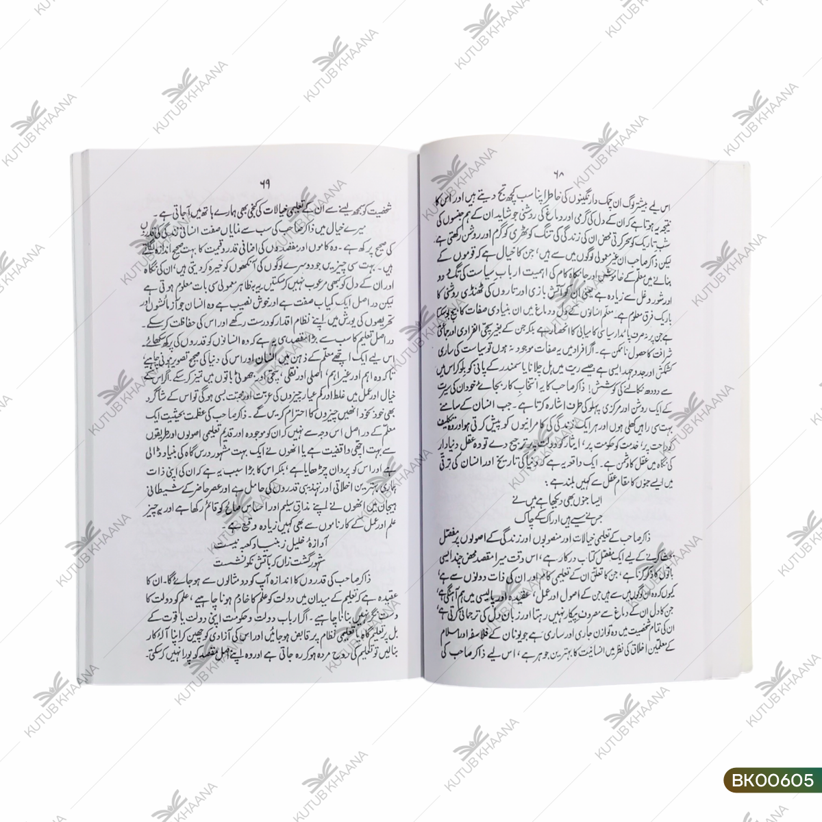 Dr. Zakir Hussain (Seerat wa Shakhsiyat)