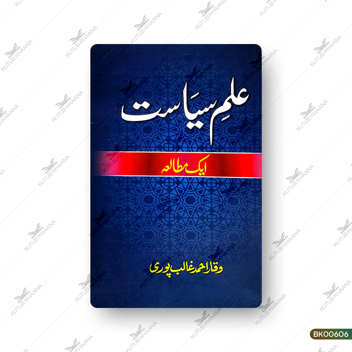 Ilm-e-Siyasat (Ek Mutalaa)