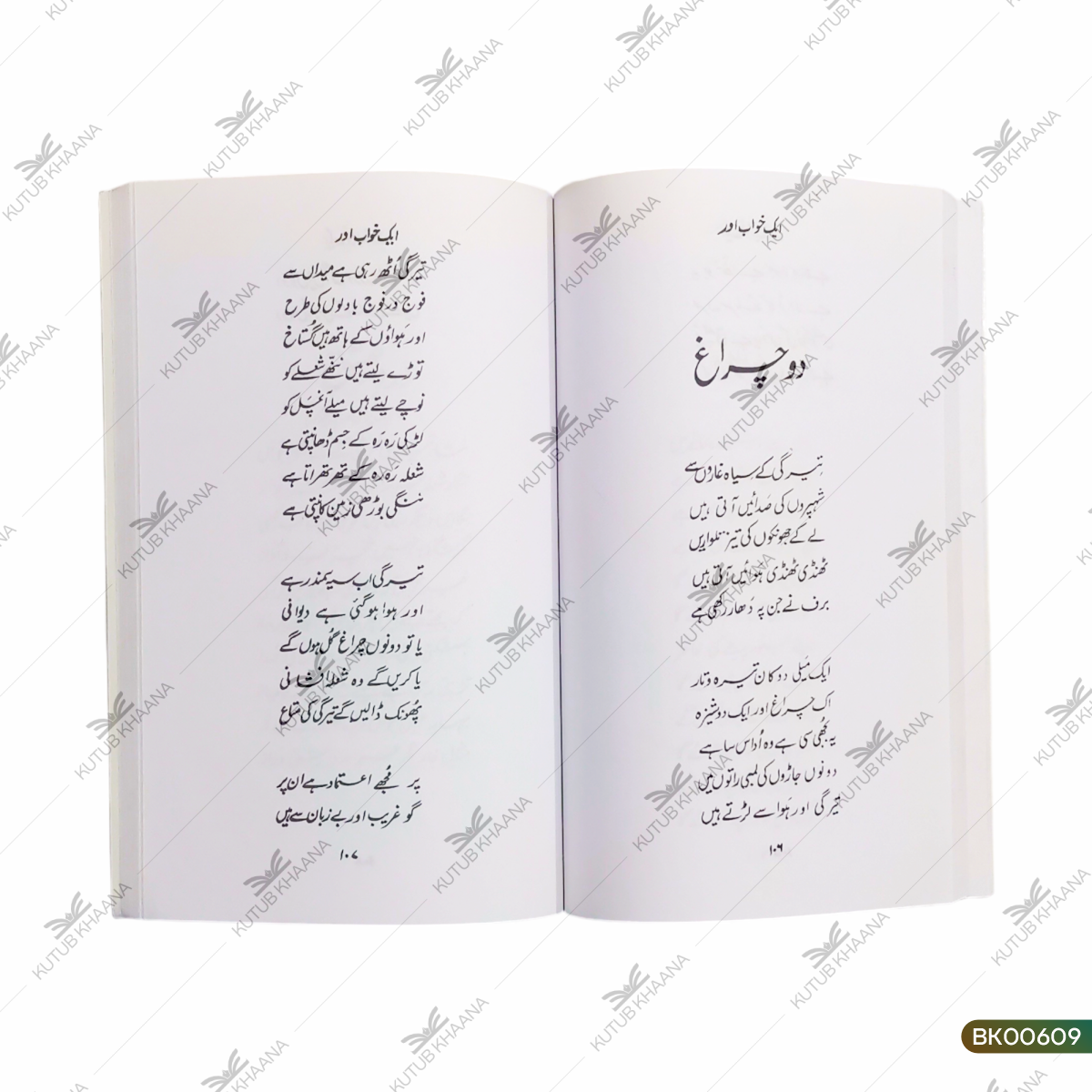 Ek Khwab Aur