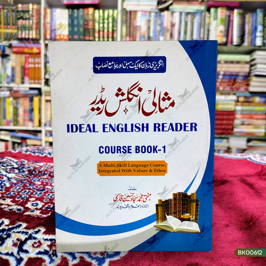 Misali English Reader
