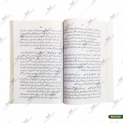 Tareekh Tehzeeb-e-Islami