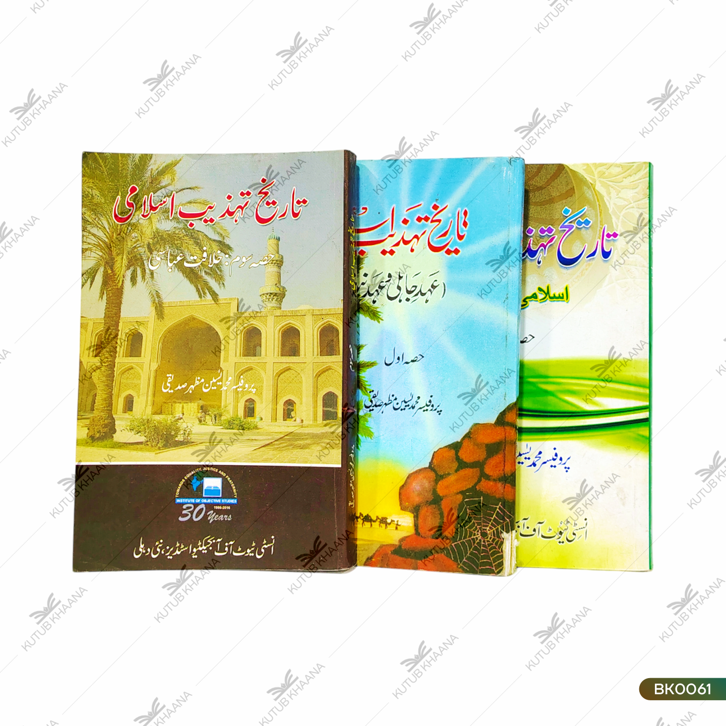 Tareekh Tehzeeb-e-Islami