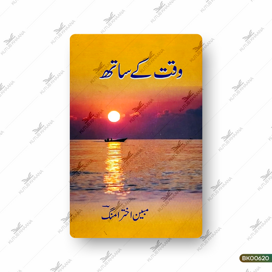 Waqt Ke Saath