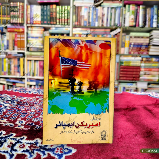 Ruba Zawal American Empire