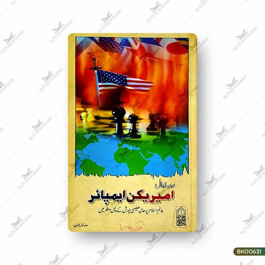 Ruba Zawal American Empire