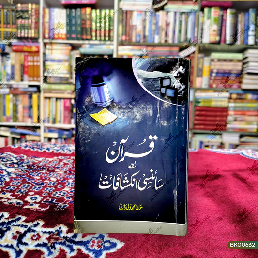 Qur'an Aur Sciencey Inkashafat