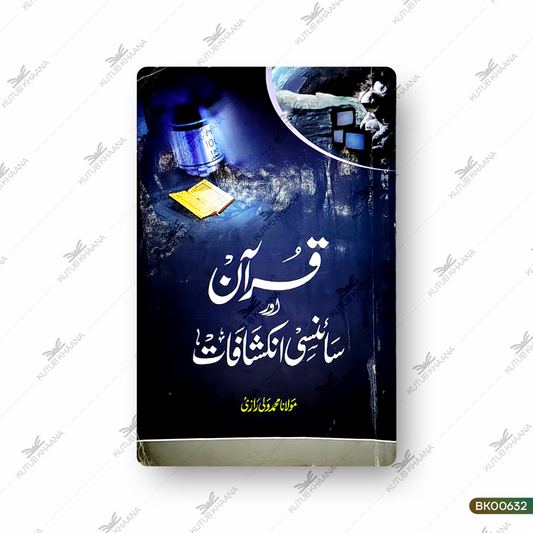 Qur'an Aur Sciencey Inkashafat