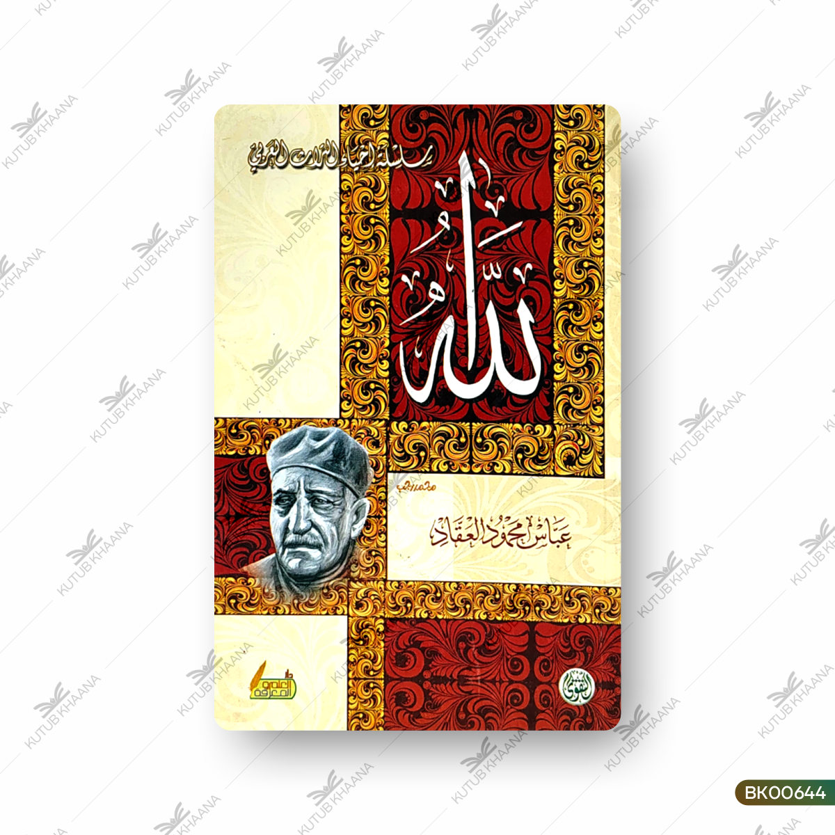 Allah