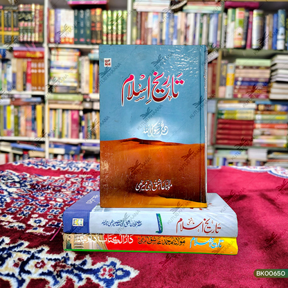 Tareekh-e-Islam