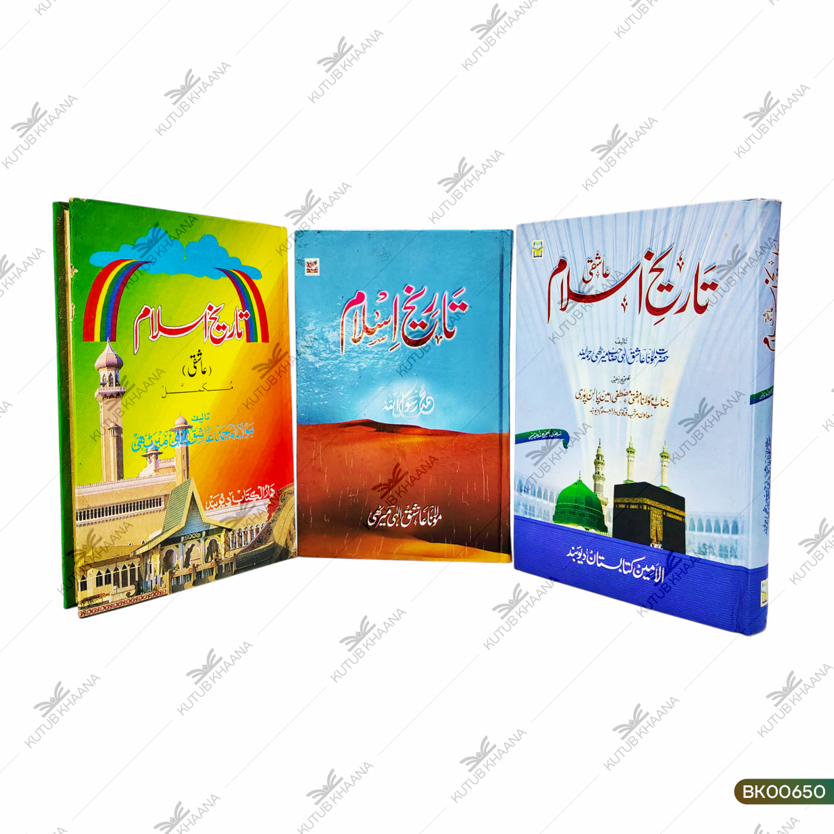 Tareekh-e-Islam