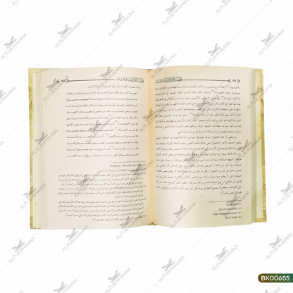 Qissatul Adab Fil Aalam