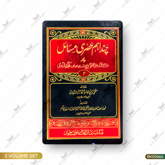 Chand Ahem Asari Masail Par Darul Ifta Darul Uloom Deoband Se Saadar Kiye Gaye Fatawa - 2 Volume Set
