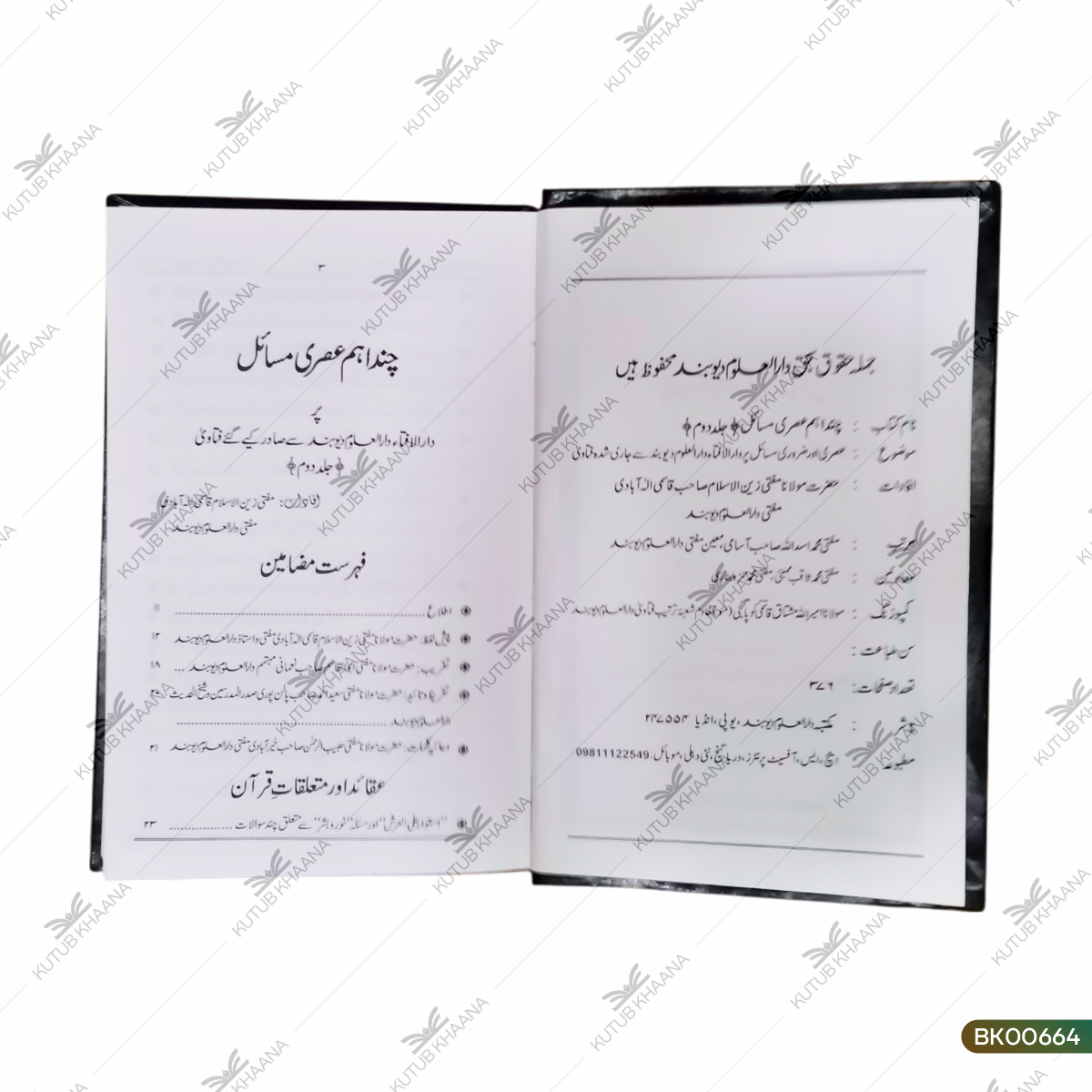 Chand Ahem Asari Masail Par Darul Ifta Darul Uloom Deoband Se Saadar Kiye Gaye Fatawa