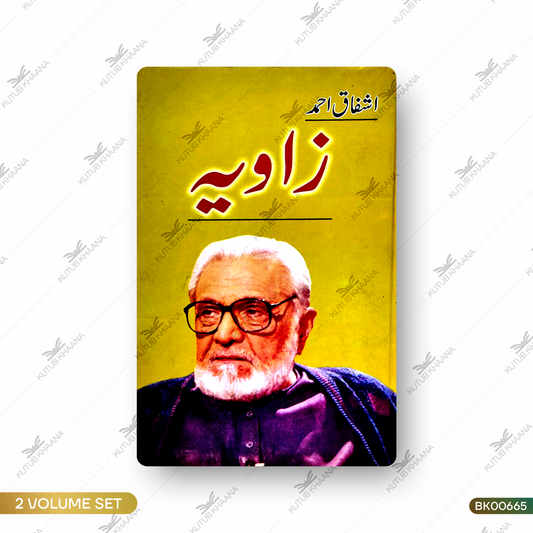 Zaviya - 2 Volume Set