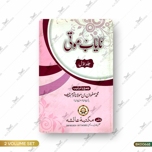 Nayab Mauti - 2 Volume Set