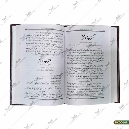 Maktoobat-e-Imam Rabbani - 3 Volume Set