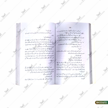 Kulliyat-e-Balwant Singh - 3 Volume