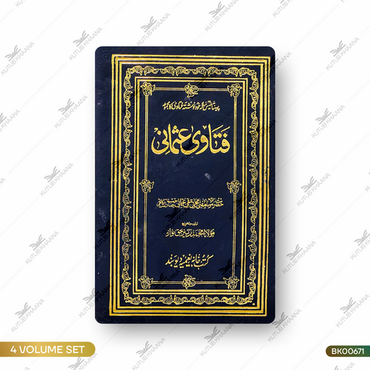 Fatawa Usmani - 4 Volume Set