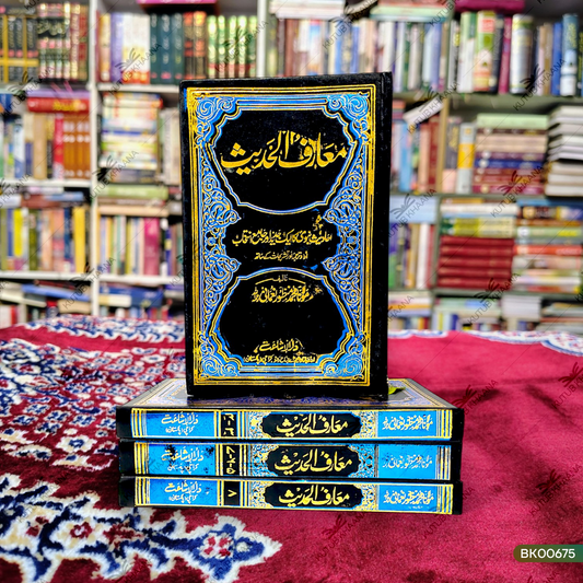 Ma'riful Hadees - 8 Volume Set