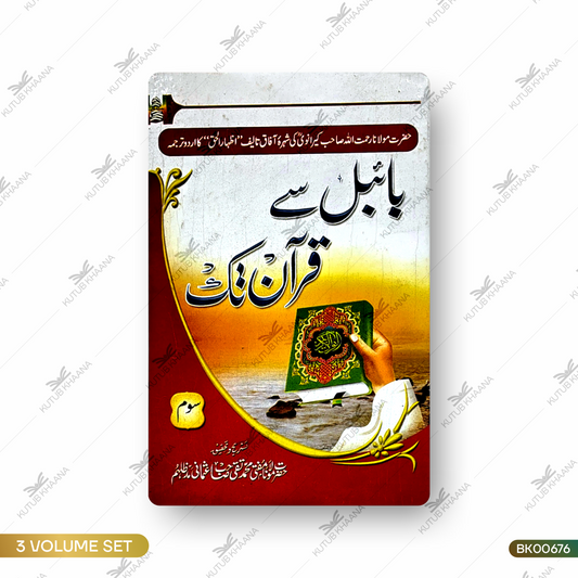 Bible Se Qur'an Tak - 3 Volume Set
