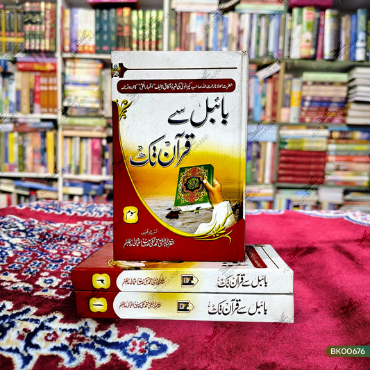 Bible Se Qur'an Tak - 3 Volume Set