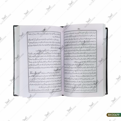 Sawaneh Qasmi Yaani Seerat Maulana Muhammad Qasim Sahab Nanautvi - 2 Volume Set