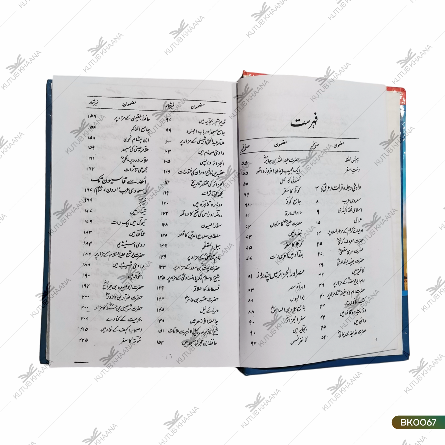 جہانِ دیدہ جہانِ دیدہ
