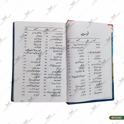 جہانِ دیدہ جہانِ دیدہ