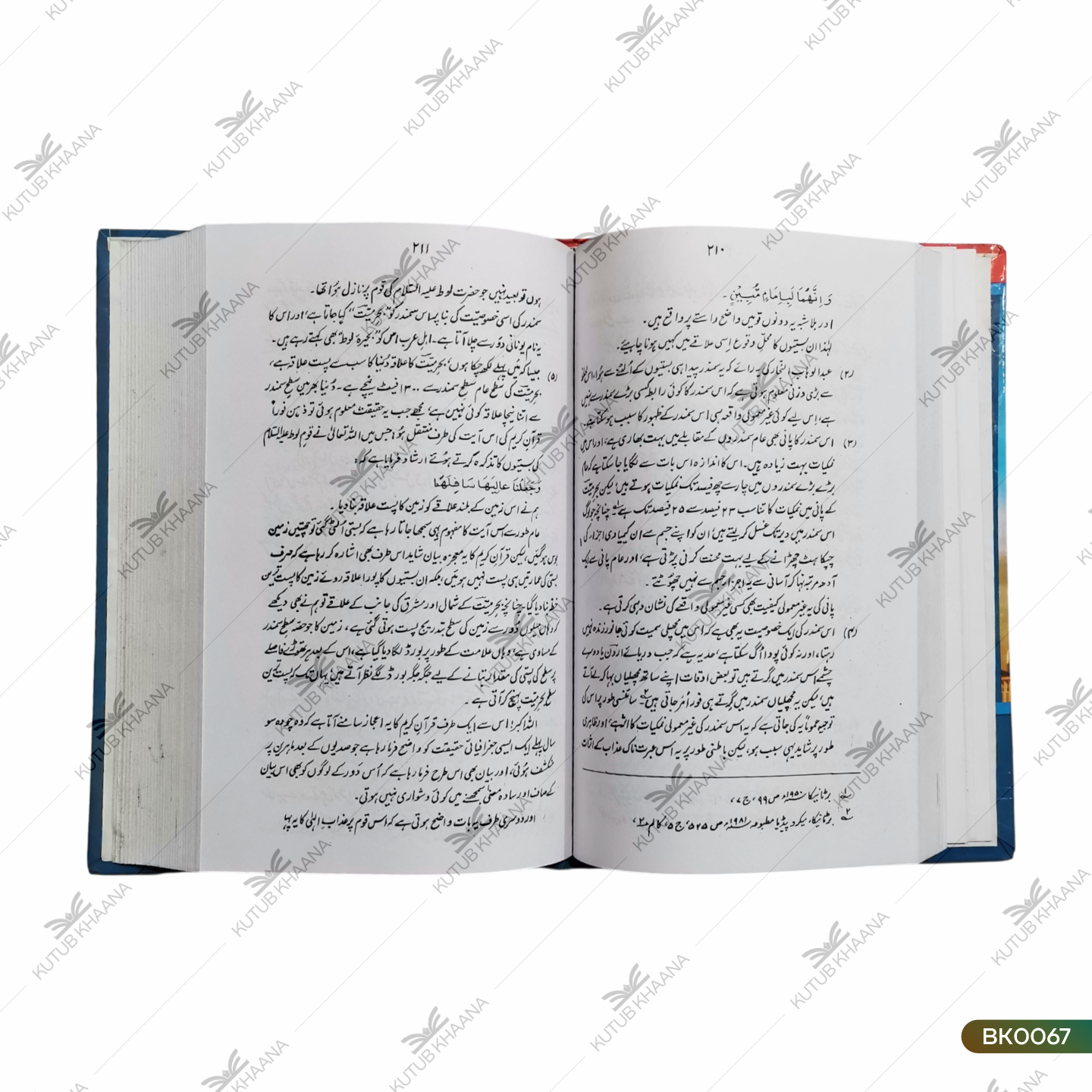 جہانِ دیدہ جہانِ دیدہ