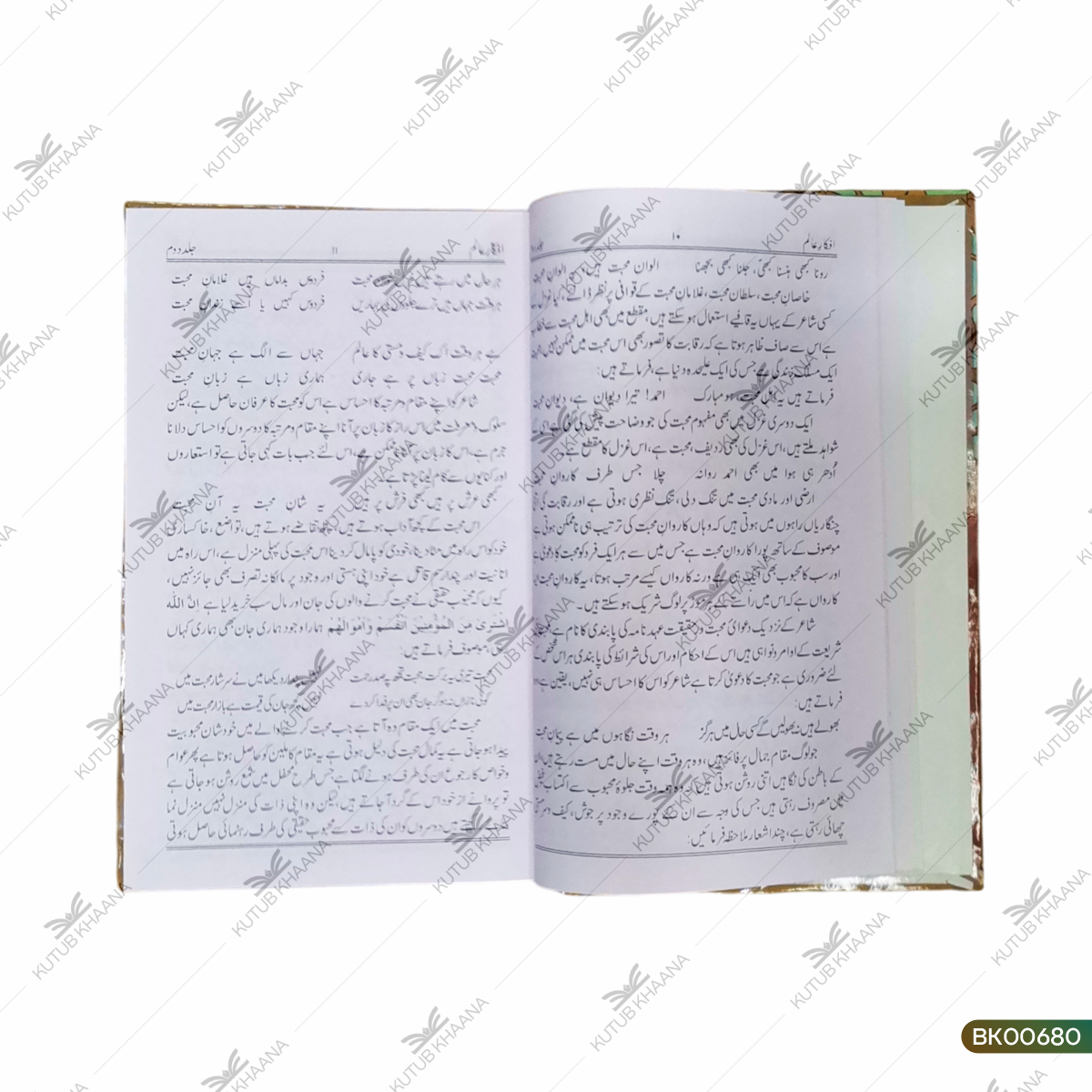 Afkar-e-Alam Fikr-e-Islami Ki Roshni Mein - 2 Volume Set