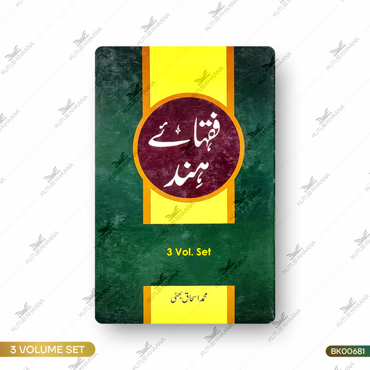 Fuqahaye Hind - 3 Volume Set