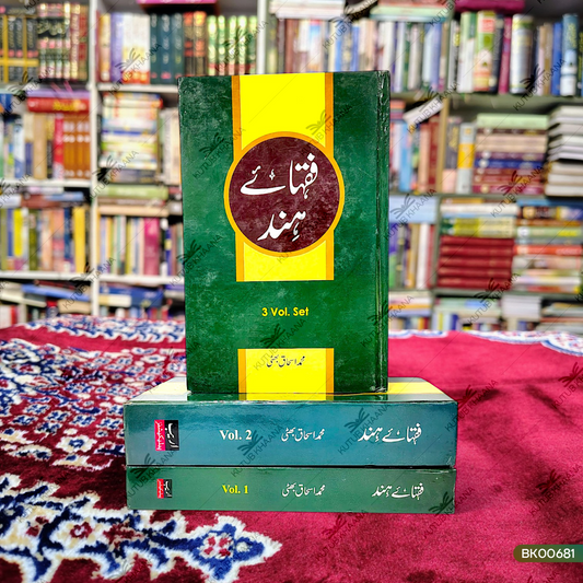 Fuqahaye Hind - 3 Volume Set