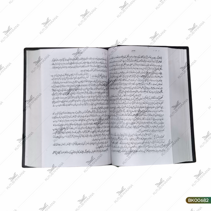 Tareekh Farishta - 2 Volume Set