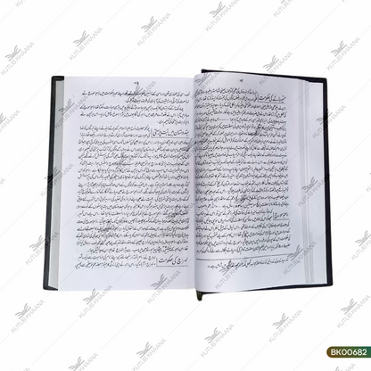 Tareekh Farishta - 2 Volume Set