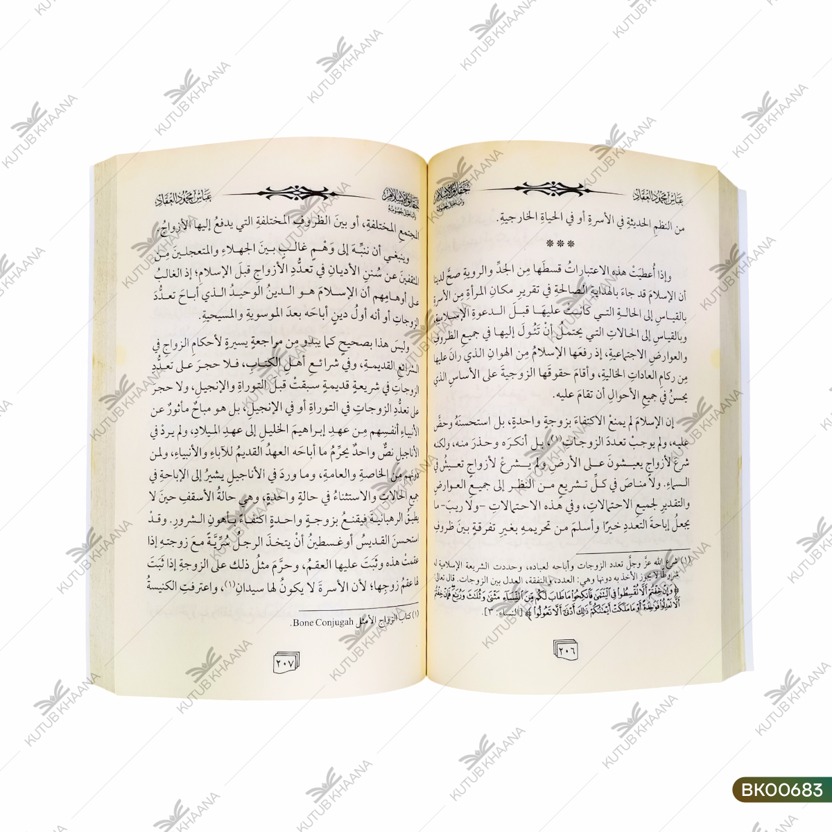 Haqaiq ul-Islam wa Abateelu Khusumihi