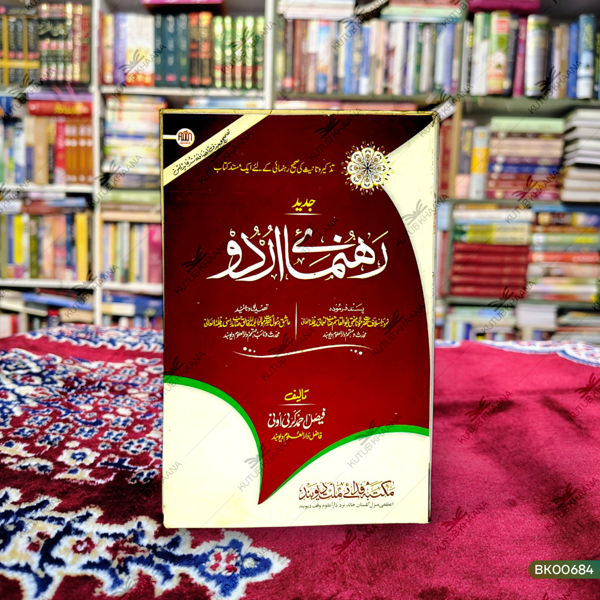 Jadeed Rahnumai Urdu