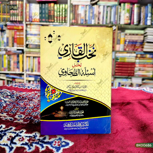 Nukhabul Qaari Lihal Asilatut Tahawi