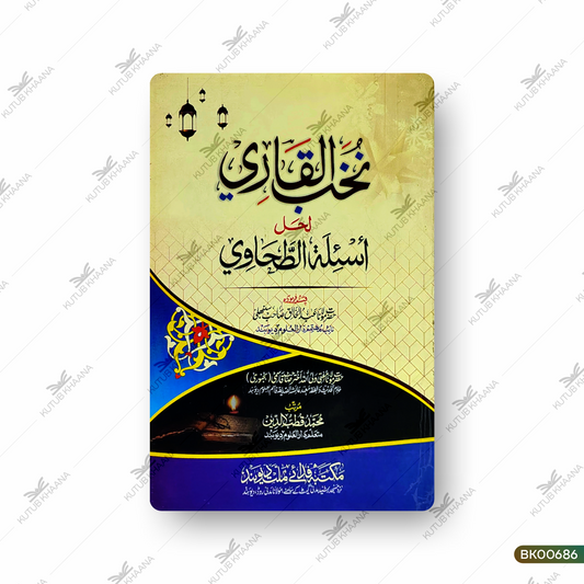 Nukhabul Qaari Lihal Asilatut Tahawi