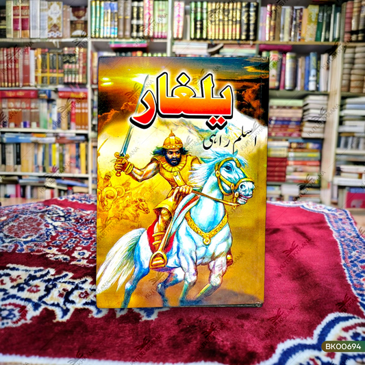 Yalghar