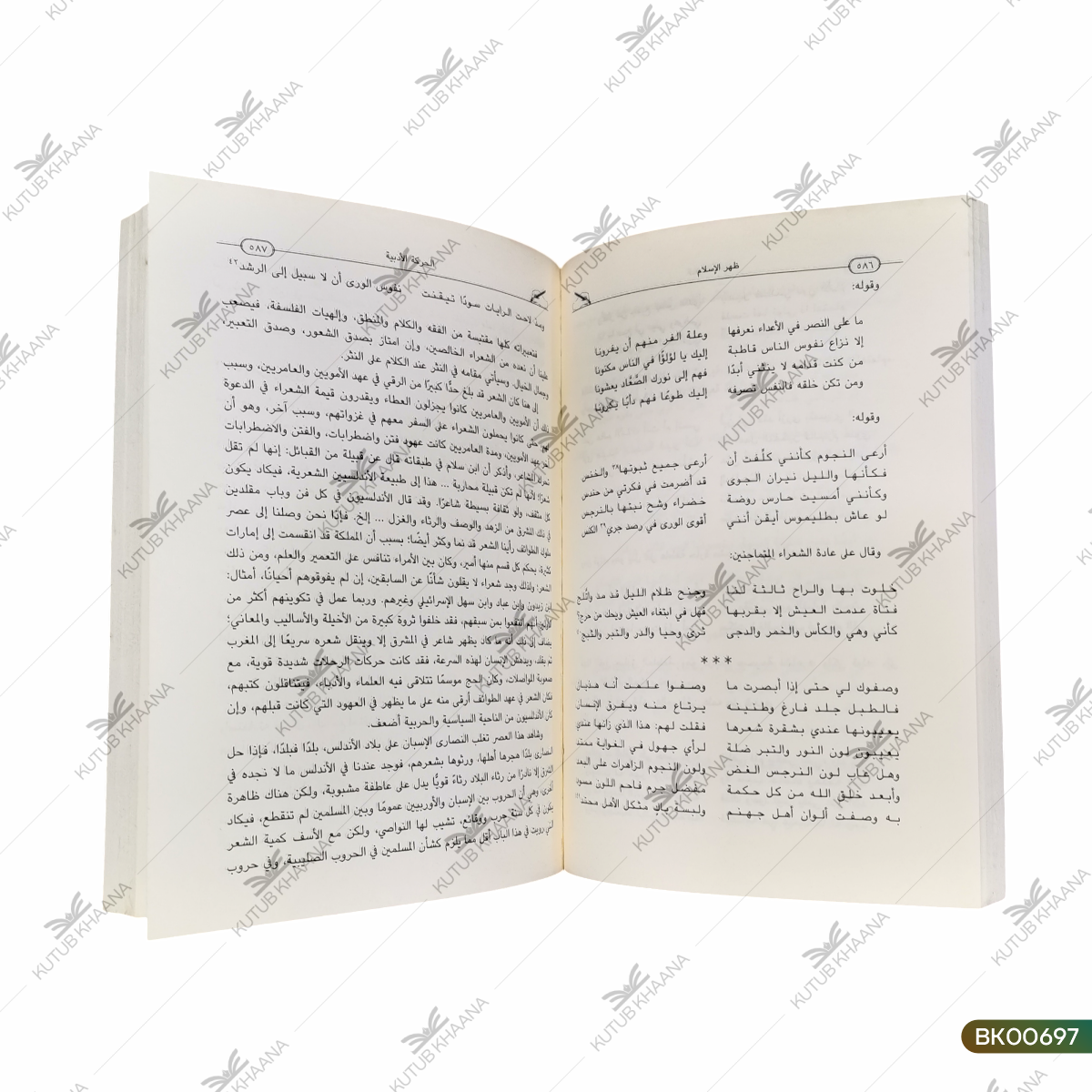 Zuhrul Islam - 4 Volume Set