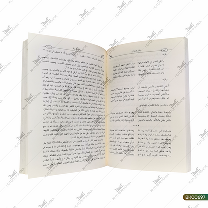 Zuhrul Islam - 4 Volume Set