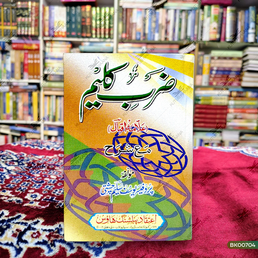 Zarb-e-Kaleem