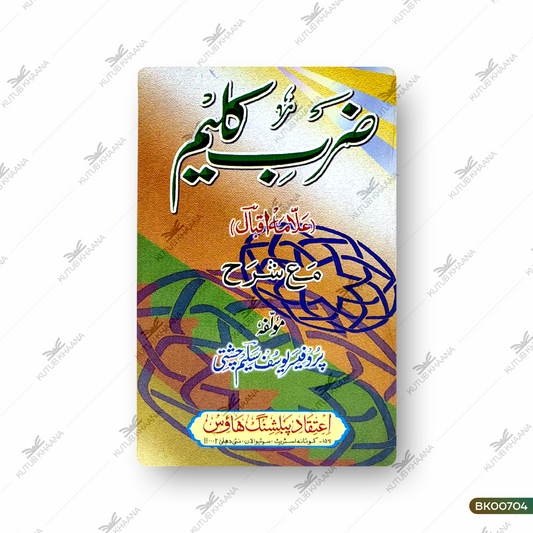 Zarb-e-Kaleem