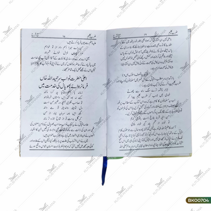 Zarb-e-Kaleem