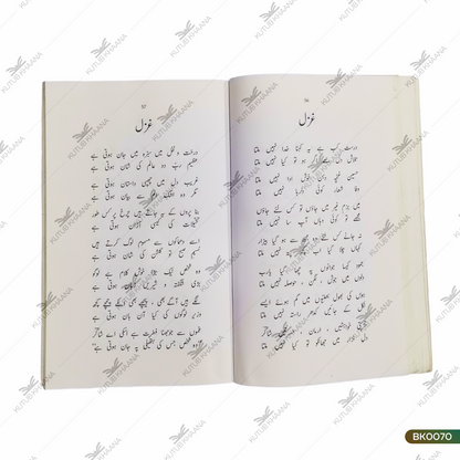 آرزو (شعری مجمع) آرزو (شعری بحث)
