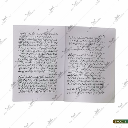 Khaak-e-Tamanna