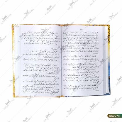Safaid Jazeera