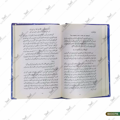 Bazm-e-Aaraiyan