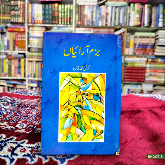 Bazm-e-Aaraiyan