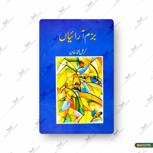 Bazm-e-Aaraiyan
